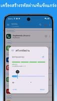 รหัสผ่านของฉัน - Smart Safe ภาพหน้าจอ 2