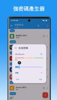 我的密碼 - Smart Safe 截圖 1