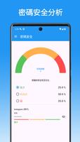 我的密碼 - Smart Safe 截圖 2