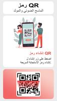 الكل في واحد - أداة ذكية تصوير الشاشة 1