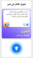 الكل في واحد - أداة ذكية تصوير الشاشة 2