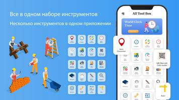 Ящик для инструментов постер