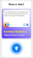 Инструмент «все в одном» скриншот 2