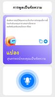 เครื่องมืออัจฉริยะแบบครบวงจร ภาพหน้าจอ 2