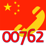 중국(China)국제전화 – 무료국제전화체험 icône