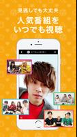 チアーるTV -視聴者が支援する動画配信アプリ- screenshot 2