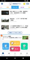 南海放送アプリ syot layar 1