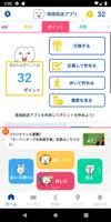 南海放送アプリ скриншот 2