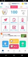 南海放送アプリ syot layar 2