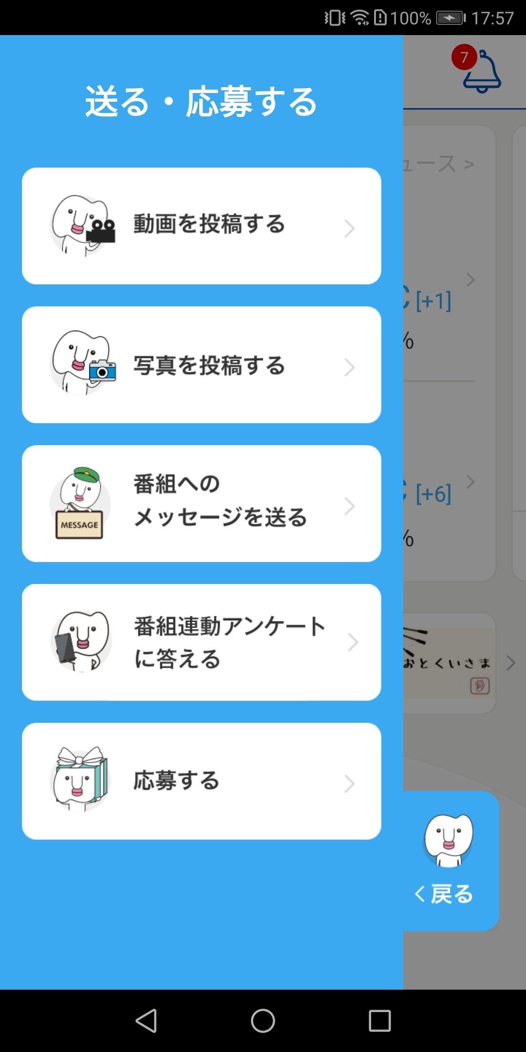 南海放送アプリ Cho Android Tải Về Apk 南海放送アプリ Cho Android Tải Về Apk