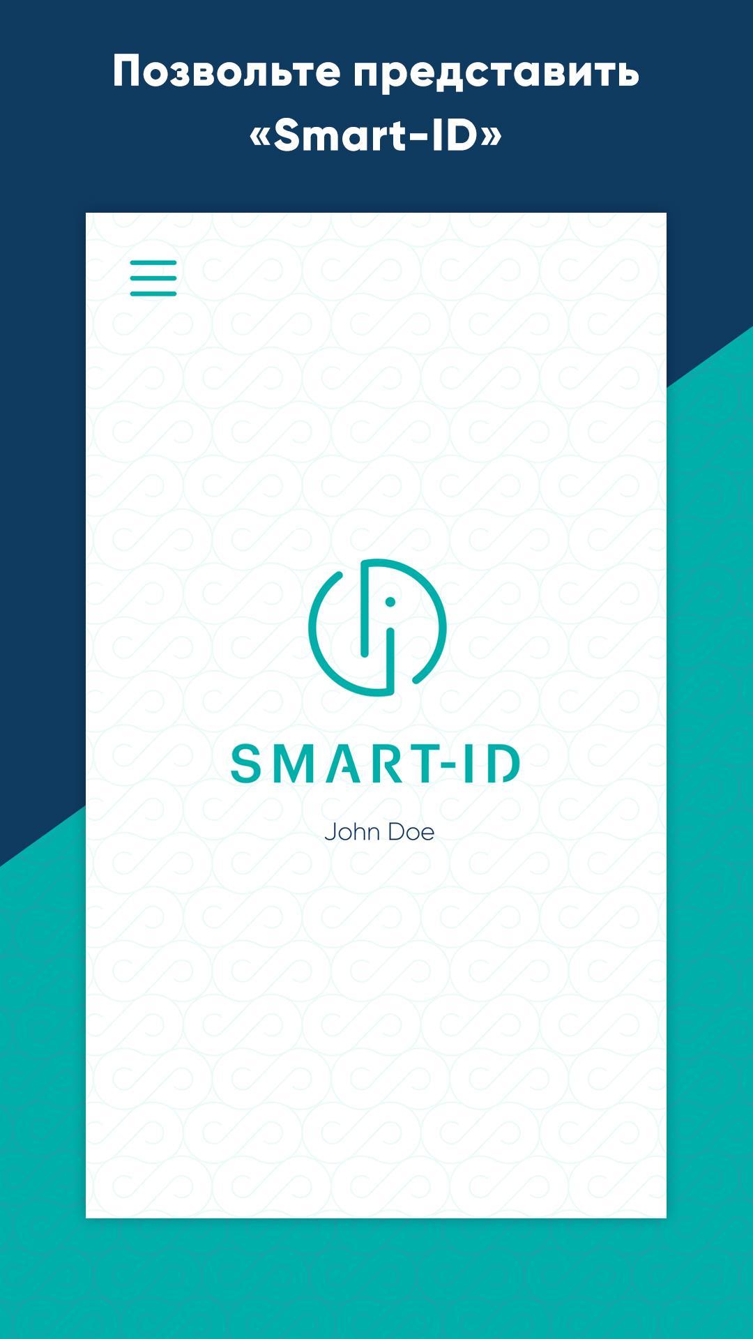 smart zala apk приложение