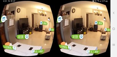 「男」天再現－VR互動體驗微電影 截图 3