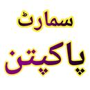 Smart Pakpattan - Buy and Sell APK