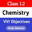 12th Chemistry Objectives 圖標