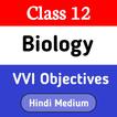 12th Biology Objectives 圖標