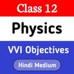 12th Physics Objectives أيقونة
