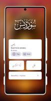Surah Yaseen постер