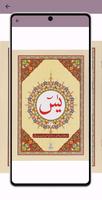 Surah Yaseen скриншот 1