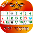 Bangla Calendar 2021 आइकन