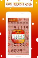 Bangla Calendar 2021 penulis hantaran