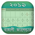 Bengali Calendar 2020