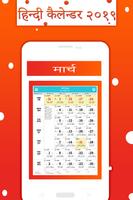 Hindi Calendar: हिन्दी कैलेंडर imagem de tela 3