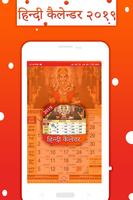 Hindi Calendar: हिन्दी कैलेंडर Affiche