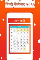 Hindi Calendar: हिन्दी कैलेंडर imagem de tela 2