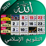 Islamic Calendar 2021