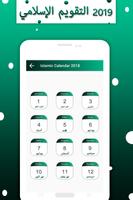 Islamic Calendar ภาพหน้าจอ 1