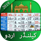Urdu Calendar 2020 আইকন