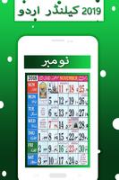 Urdu Calendar 2020 স্ক্রিনশট 3