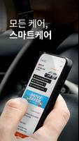 스마트케어 الملصق