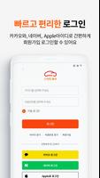 스마트케어 تصوير الشاشة 1