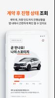 스마트케어 تصوير الشاشة 2