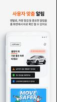 스마트케어 تصوير الشاشة 3