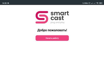 SmartCast ภาพหน้าจอ 3