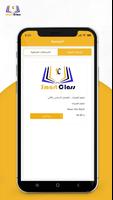 برنامه‌نما Abujalgheef | SmartClass عکس از صفحه