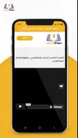 Almbdaa screenshot 1