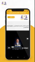 Almbdaa screenshot 2