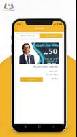 Almbdaa screenshot 3