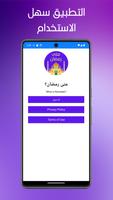 متى رمضان - كم باقي على رمضان bài đăng