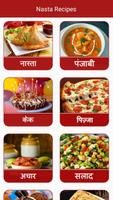 Nasta Recipes In Hindi 2021 gönderen