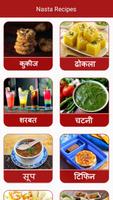 Nasta Recipes In Hindi 2021 Ekran Görüntüsü 2