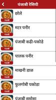 Nasta Recipes In Hindi 2021 스크린샷 3