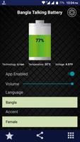 Bangla Talking Battery الملصق