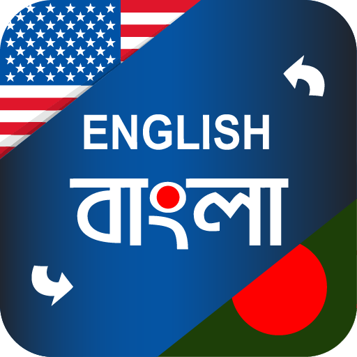 English - Bengali Translator