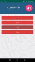 أختبر مفرداتك الإنجليزية bài đăng