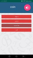أختبر مفرداتك الإنجليزية ảnh chụp màn hình 1