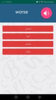 أختبر مفرداتك الإنجليزية ảnh chụp màn hình 2